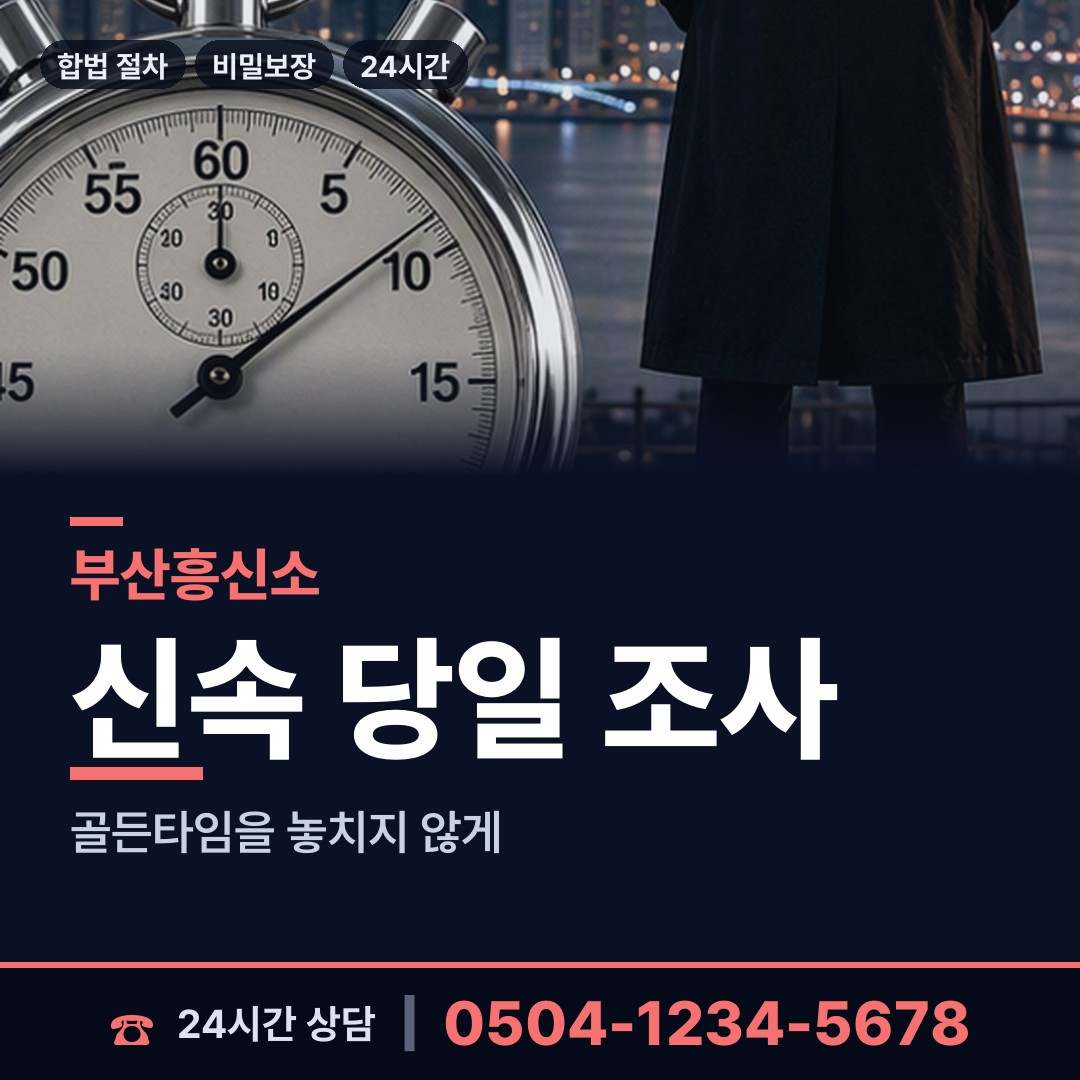 부산 구평동 심부름센터추천 상담 안내