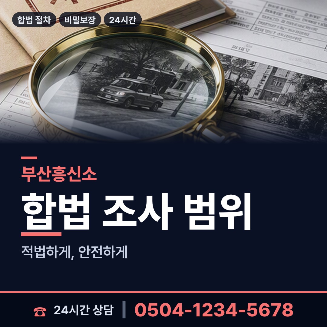 부산 구평동 심부름센터 상담 안내