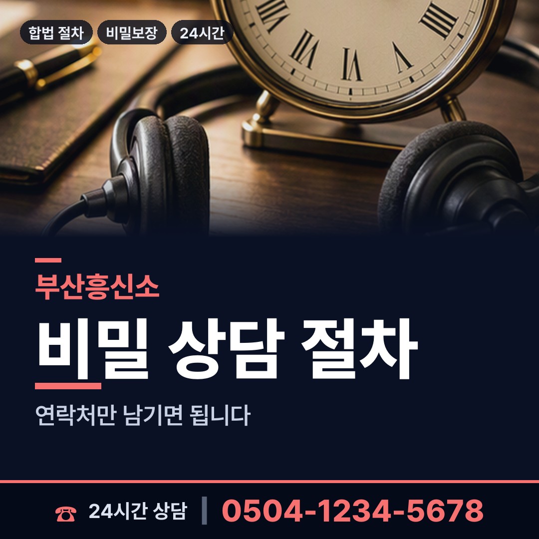 부산 구평동 불륜증거 상담 안내
