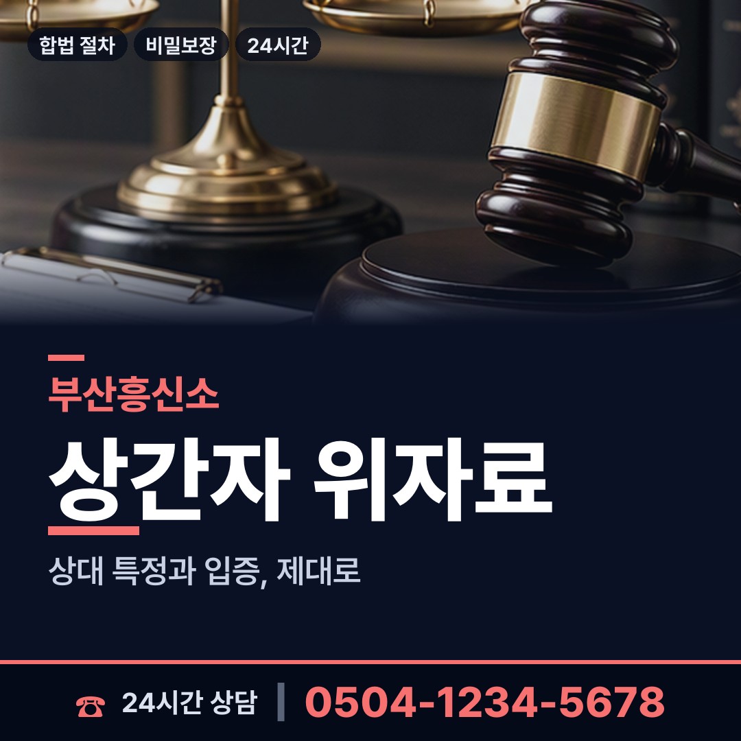 부산 구평동 외도탐정 상담 안내