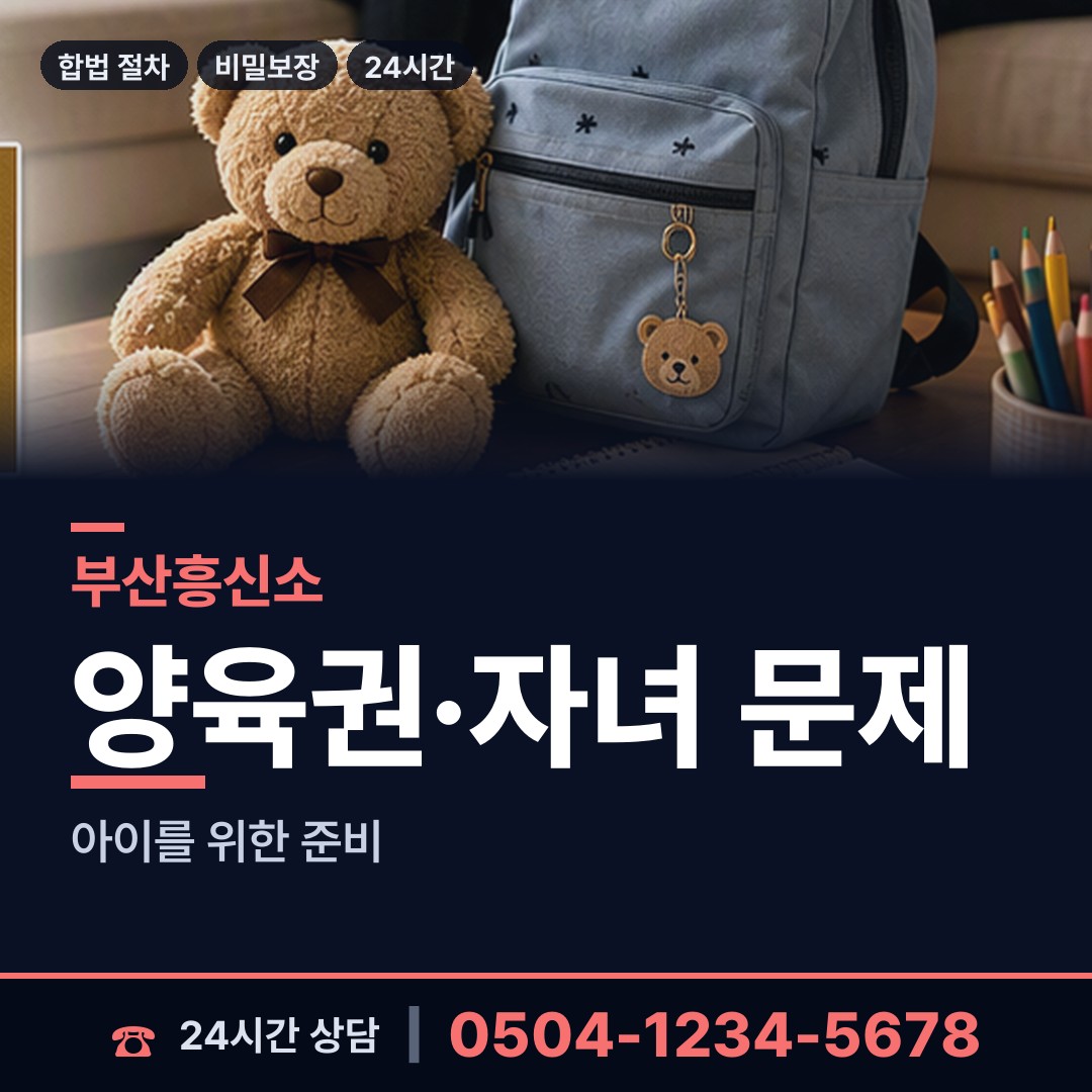부산 구평동 경쟁사조사 상담 안내